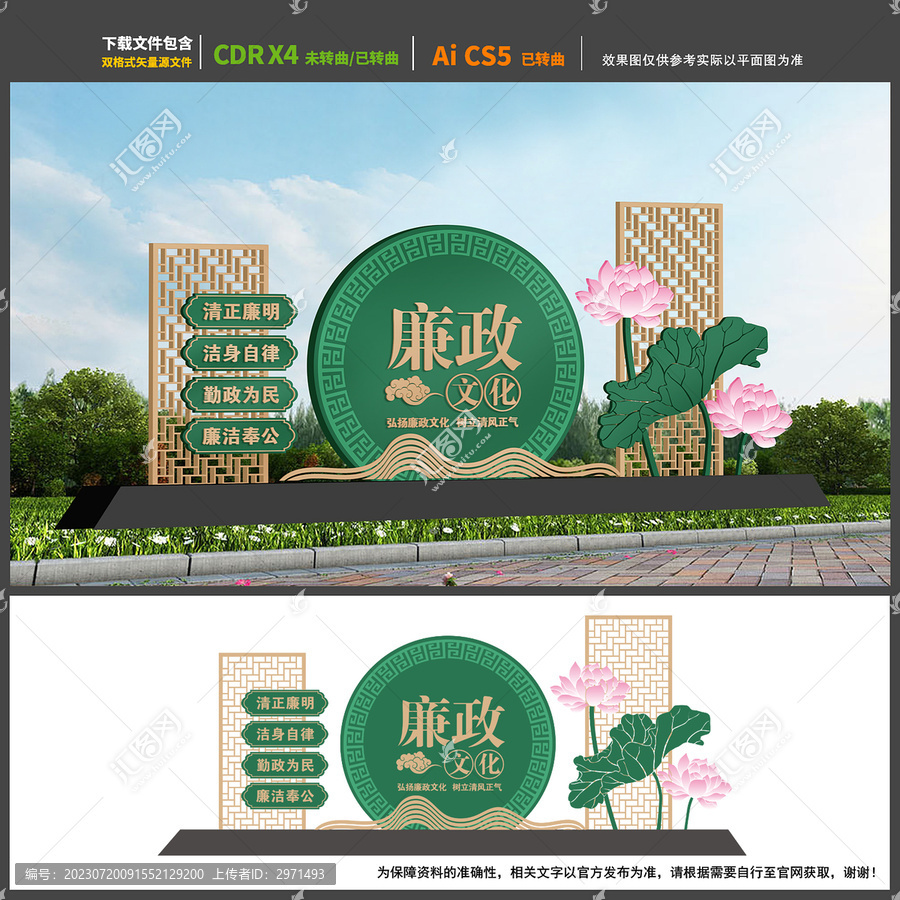 廉政文化雕塑