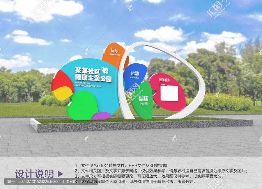 原創(chuàng)健康步道設(shè)計(jì)