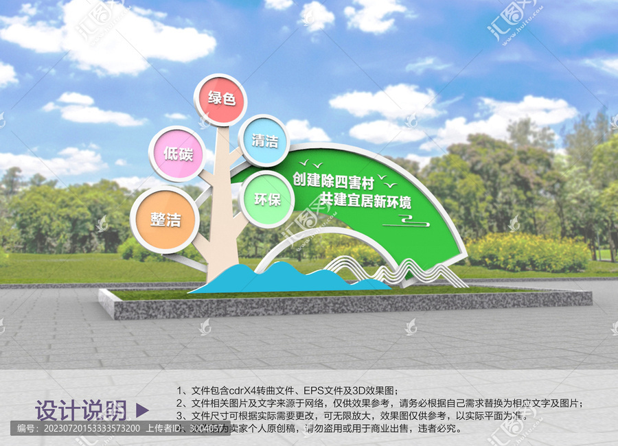 原創(chuàng)健康村設(shè)計(jì)