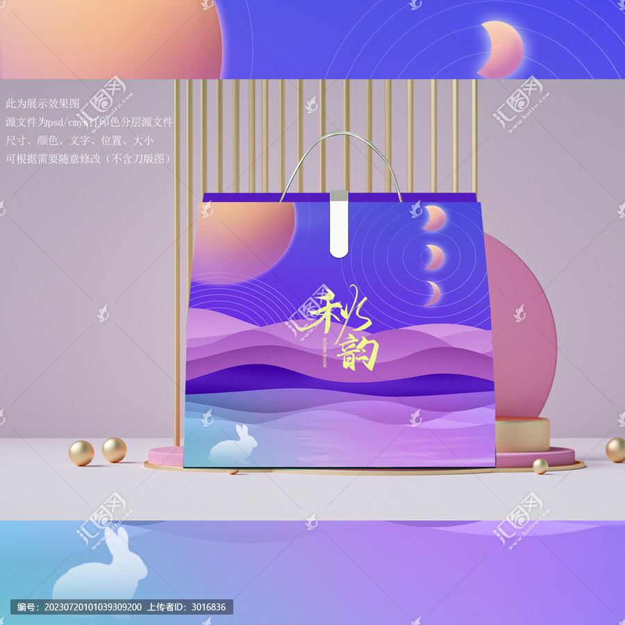 紫色簡約中秋月餅禮盒