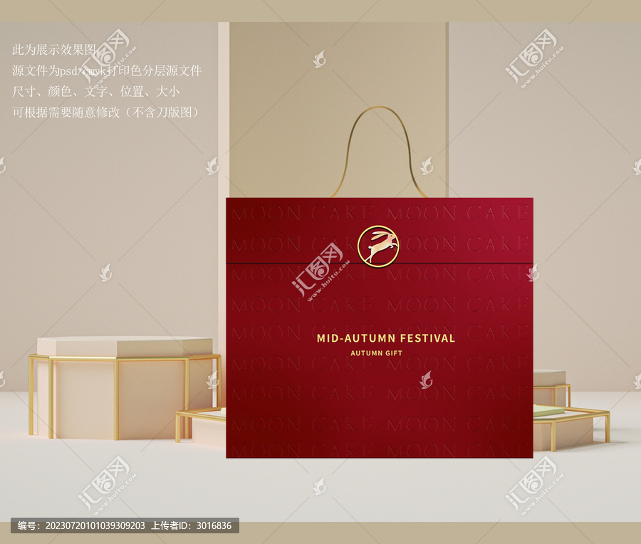 紅色經(jīng)典簡約款中秋月餅禮盒