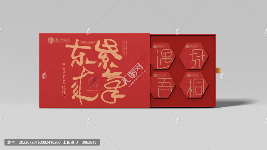 抽拉禮盒樣機