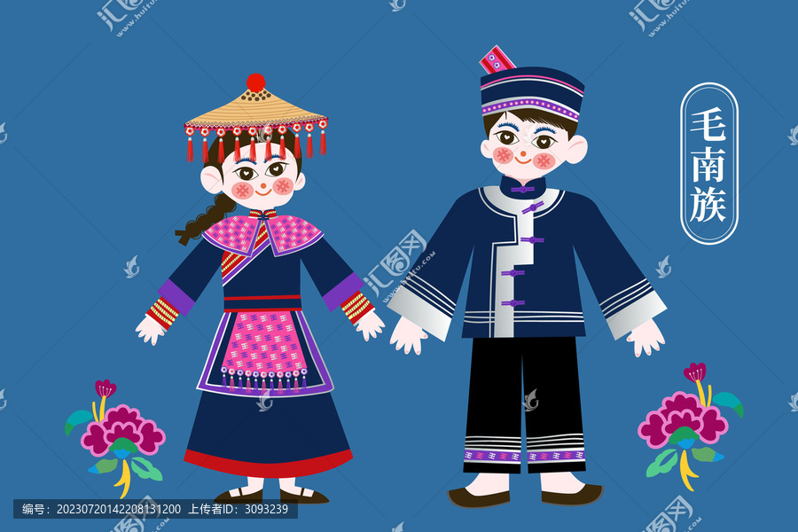 少數(shù)民族毛南族插畫(huà)