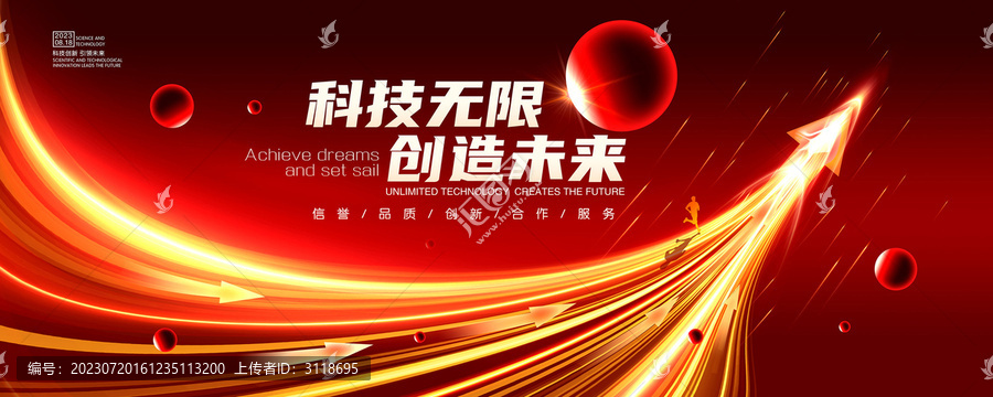 紅色箭頭主視覺