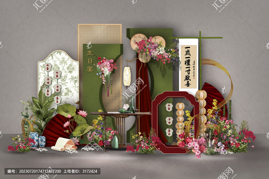 紅綠色新中生日宴效果圖