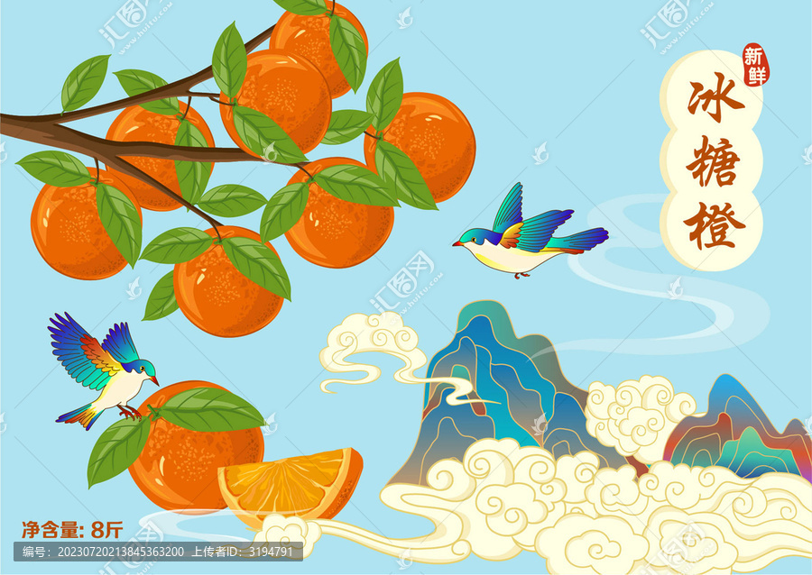 冰糖橙包裝插畫
