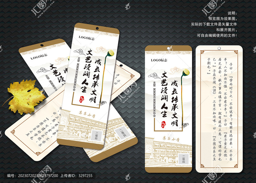 小學書簽