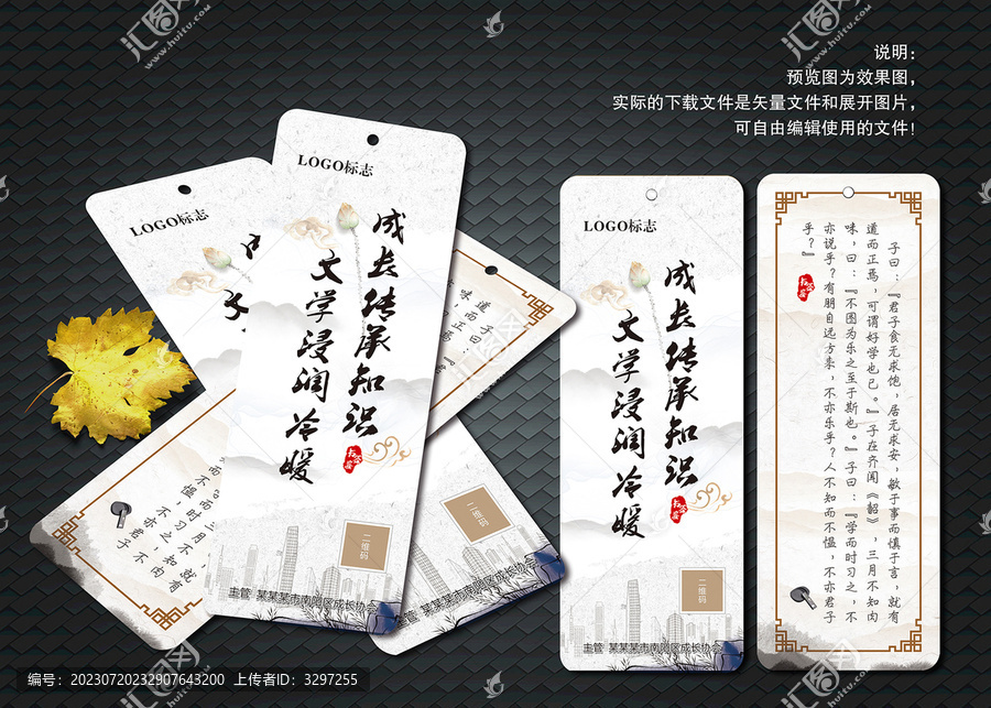 文學(xué)書本書簽