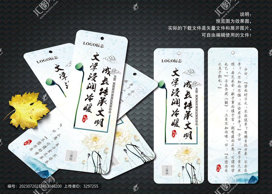 書香書籍書簽