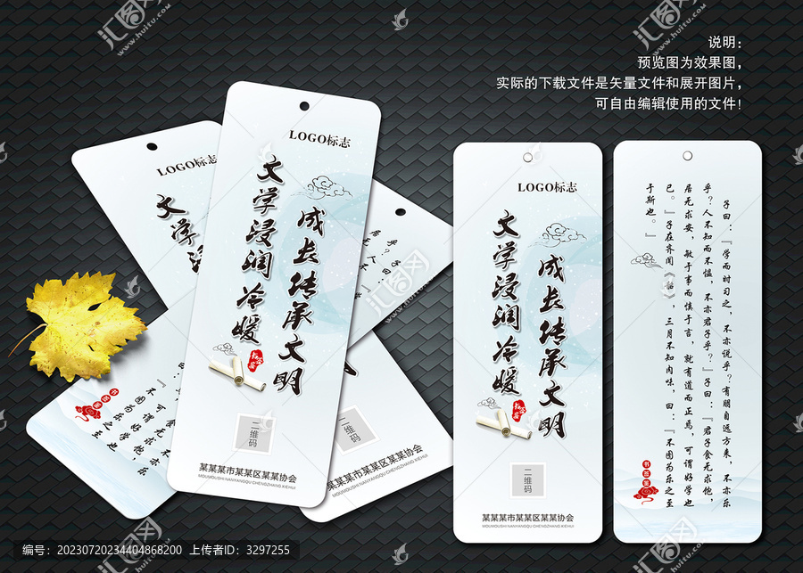雅致文學書簽