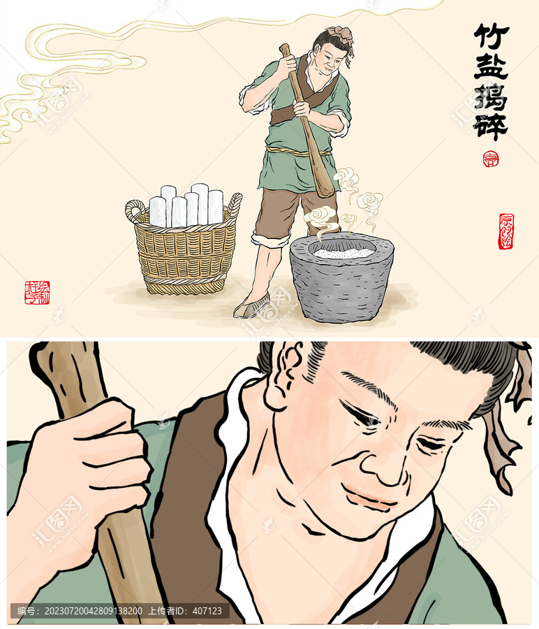 竹鹽搗碎插畫(huà)