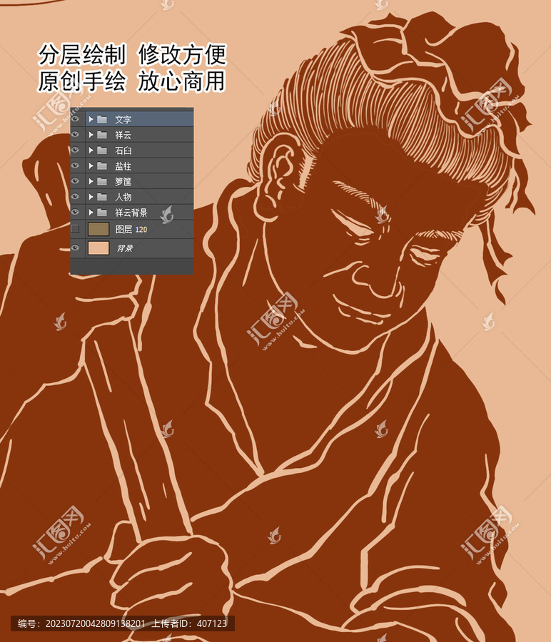 竹鹽搗碎線稿圖