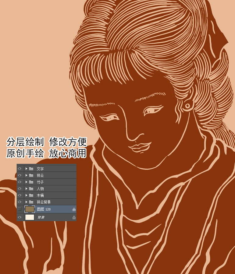 竹鹽線稿圖