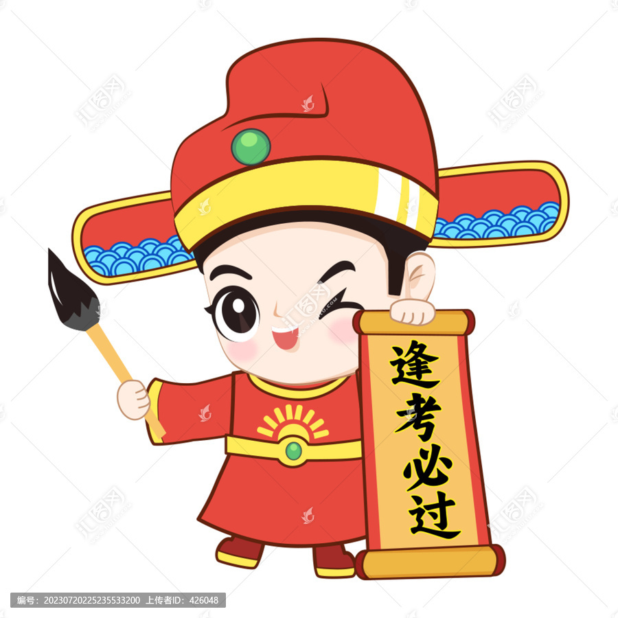 逢考必過