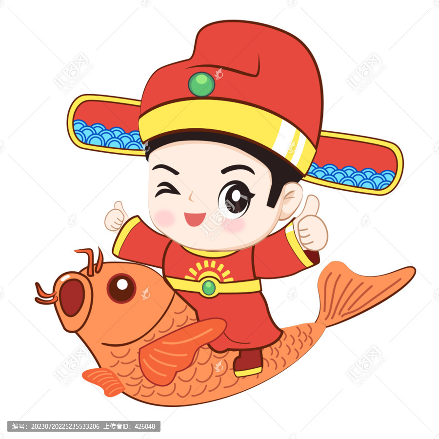 卡通錦鯉狀元