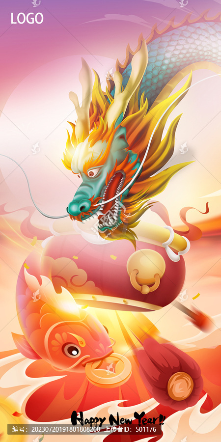 龍年紅包8X16