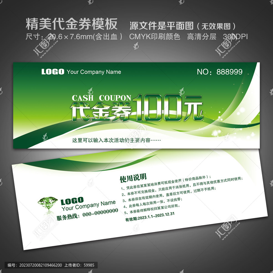 禮金券