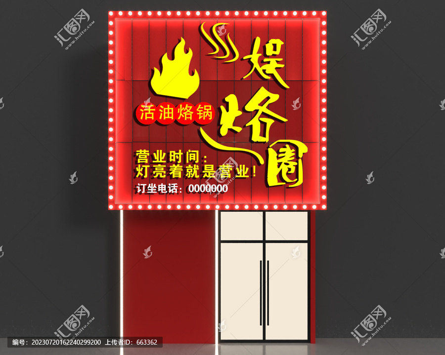 餐飲店門頭設(shè)計