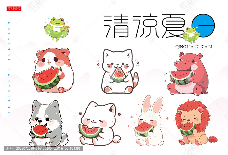 清涼夏日卡通動(dòng)物吃西瓜