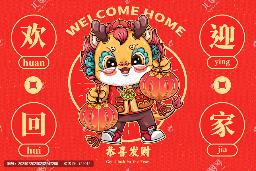 龍年地毯設(shè)計