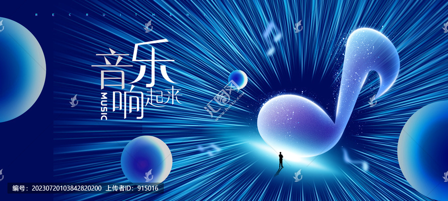 音樂會