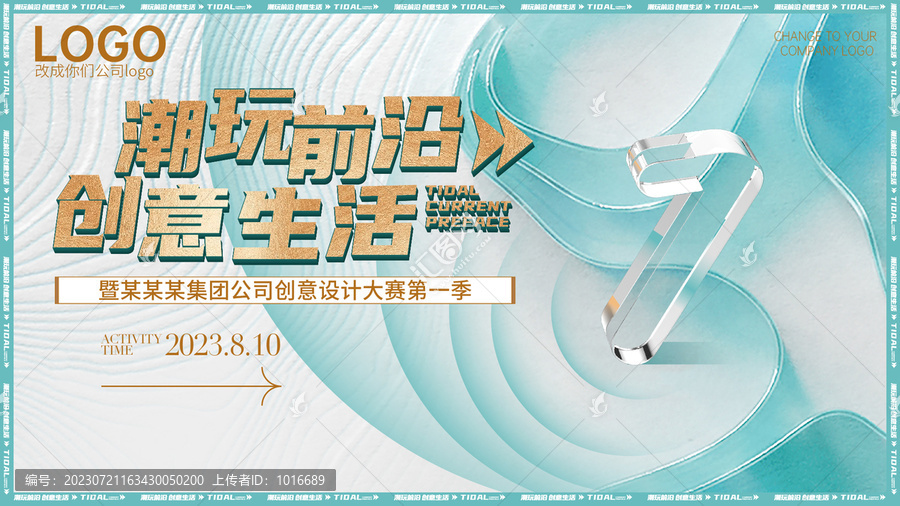 潮玩