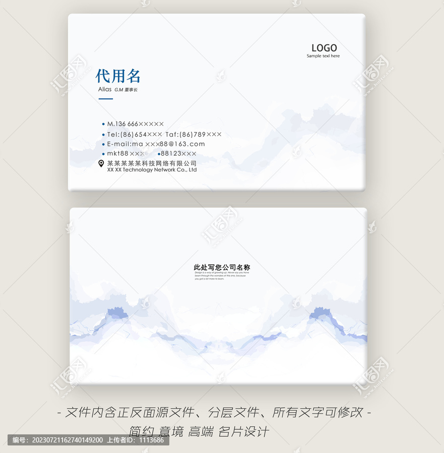 高檔名片