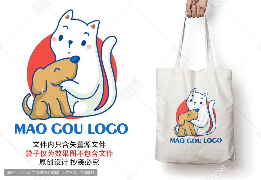 白貓小狗寵物用品寵物店標(biāo)志