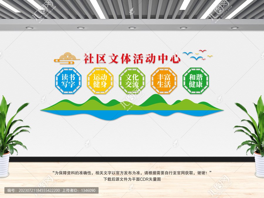 社區(qū)文體活動(dòng)中心