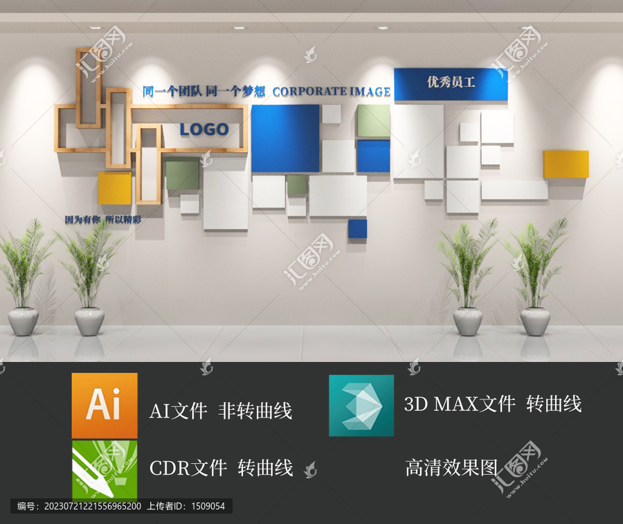 企業(yè)照片墻設(shè)計(jì)