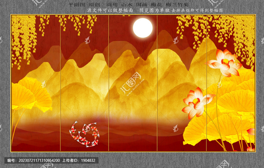 創(chuàng)意山水背景墻