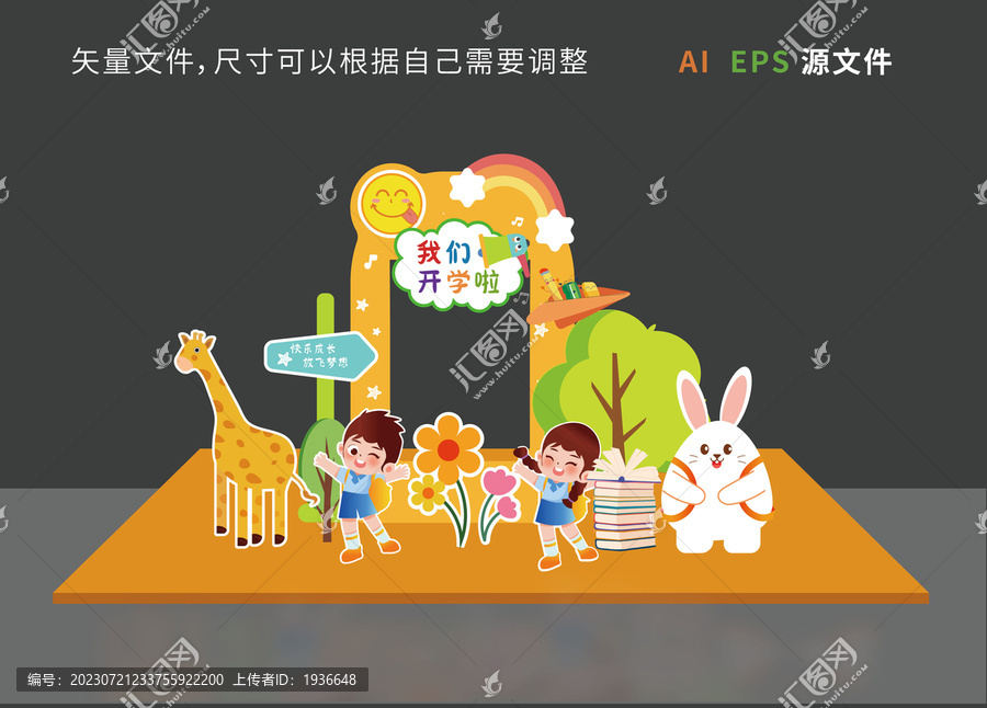 開學美陳