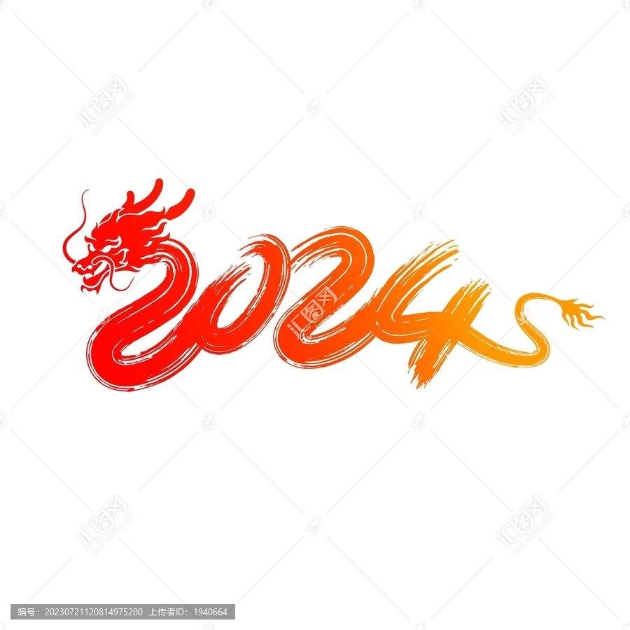 龍