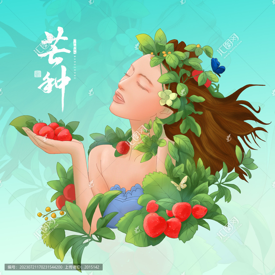 新農(nóng)村農(nóng)產(chǎn)品插畫草莓