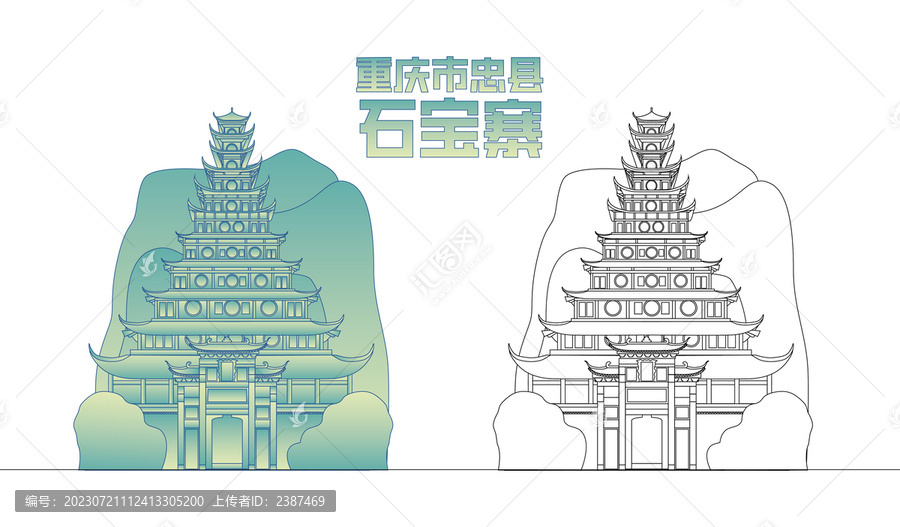 重慶市忠縣石寶寨矢量圖