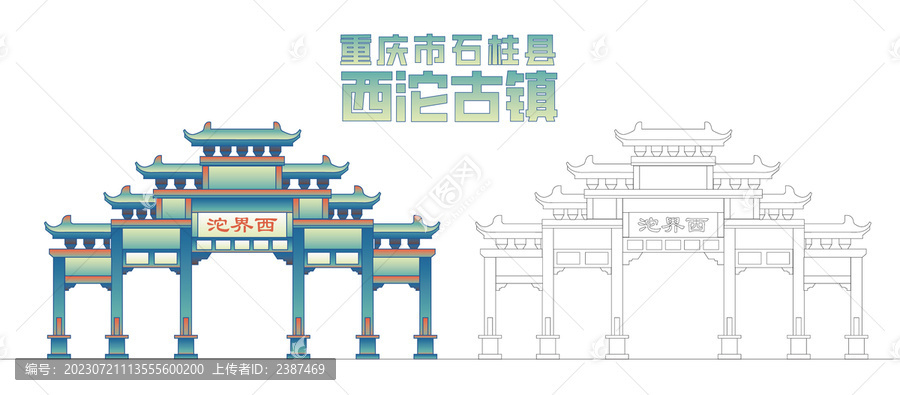 重慶市石柱縣西沱古鎮(zhèn)矢量圖