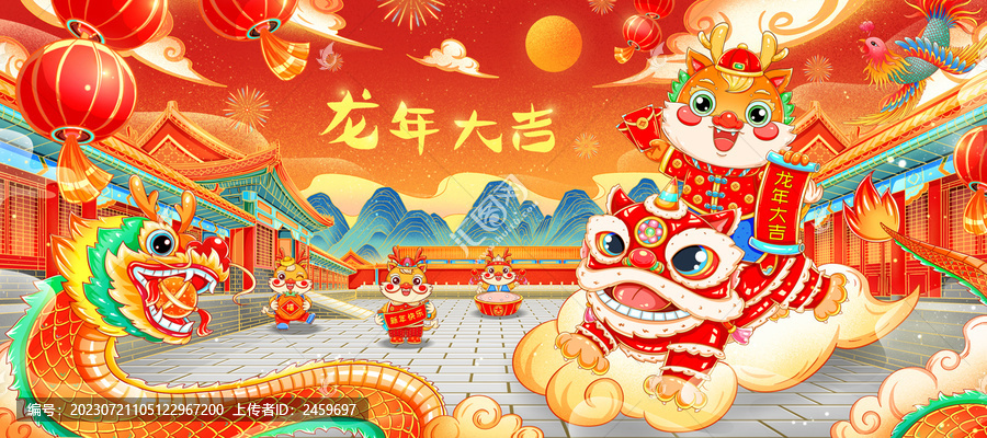國潮故宮龍年大吉龍鳳吉祥插畫