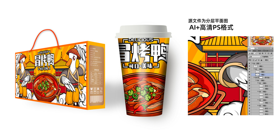 冒烤鴨卡通插畫廣告