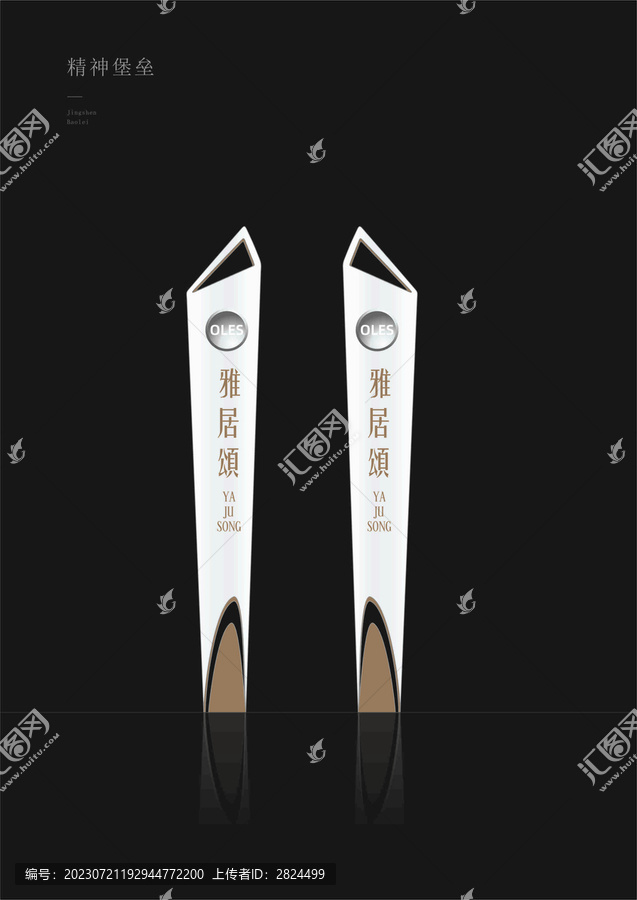 精神堡壘