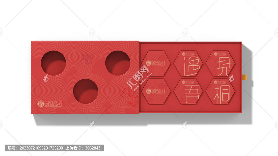 抽拉礼盒样机月饼礼盒样机