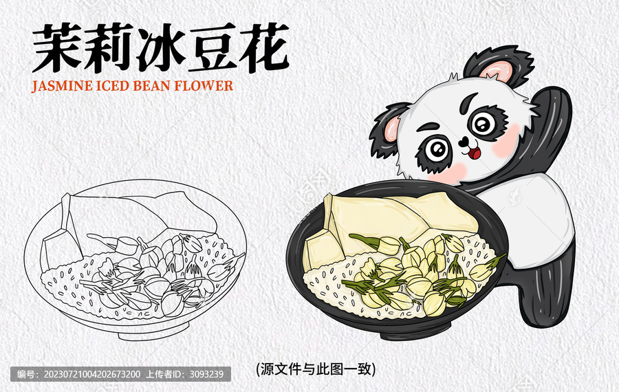 手繪茉莉冰豆花