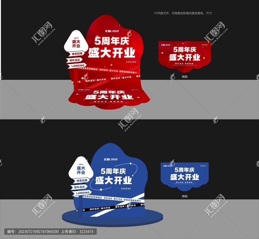 開業(yè)美陳