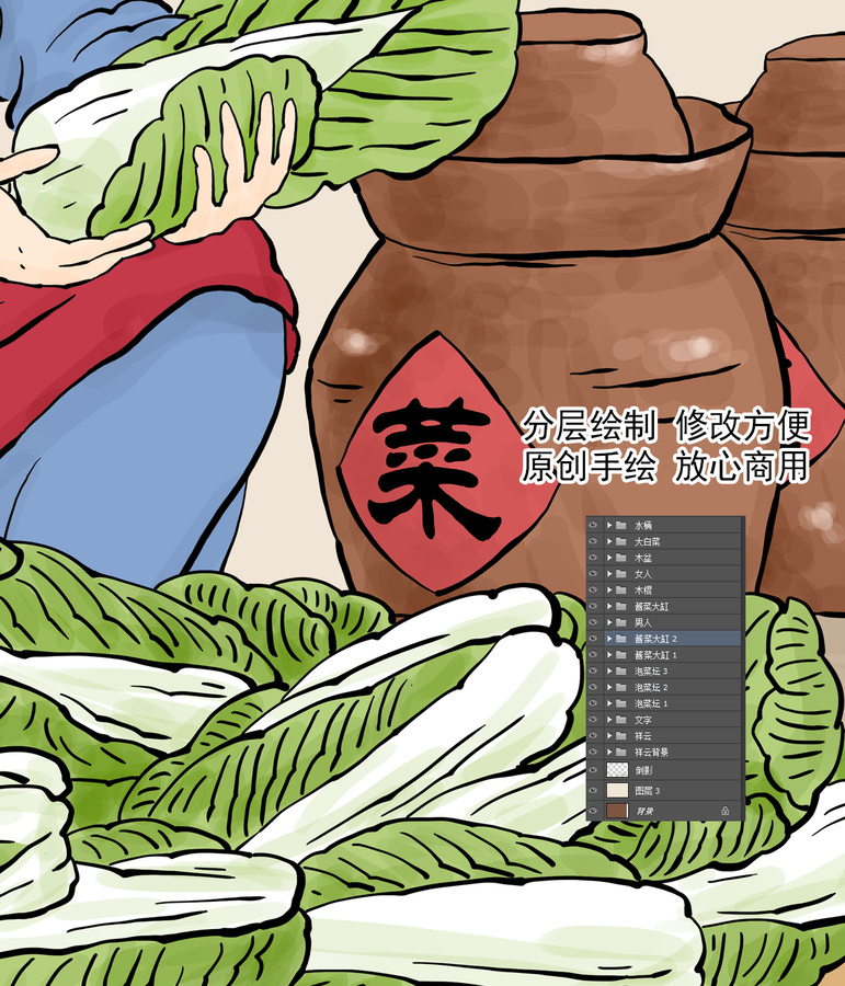 醬菜插畫