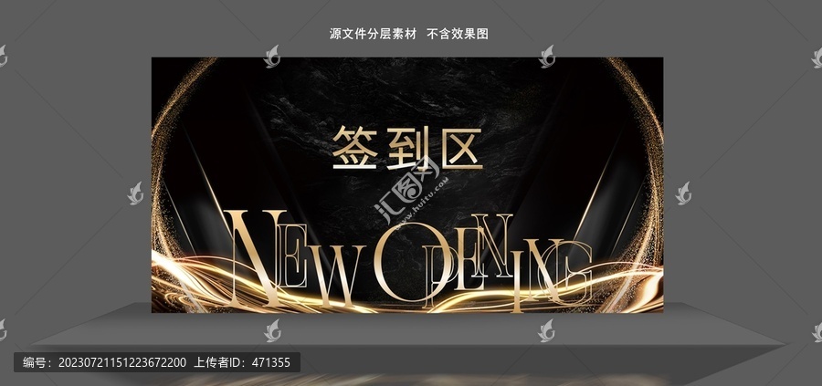 黑金簽到墻
