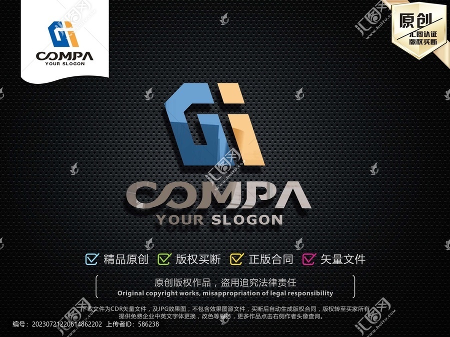 G字母LOGO