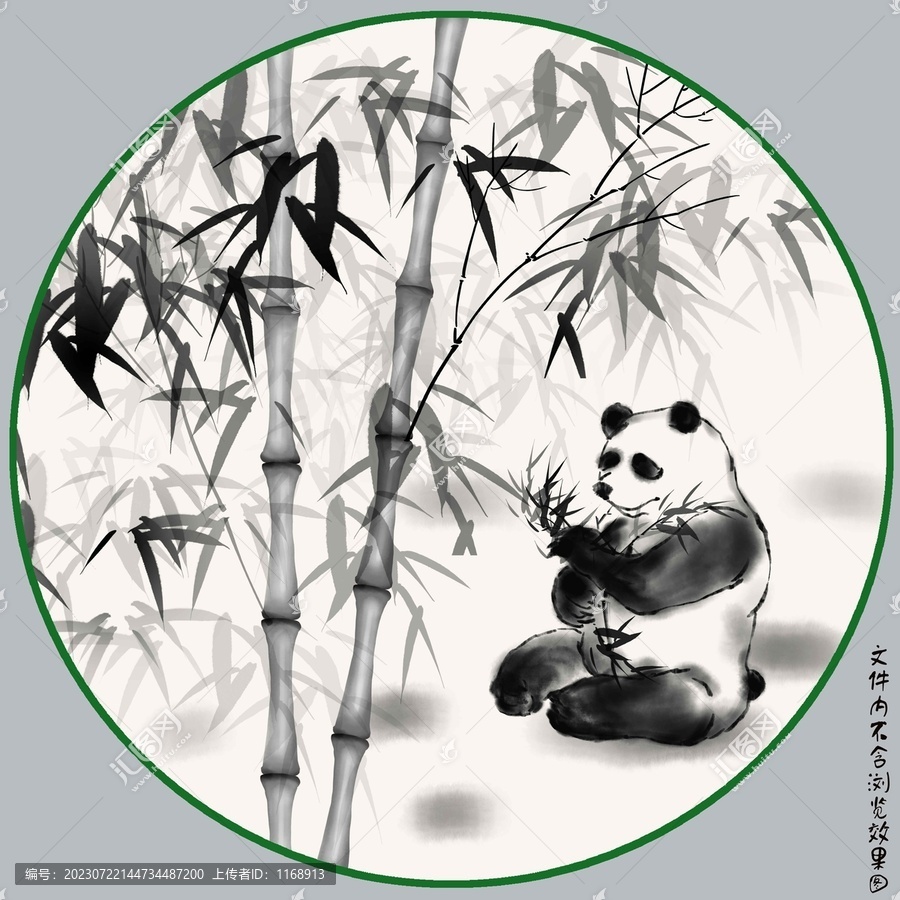 水墨竹子熊貓
