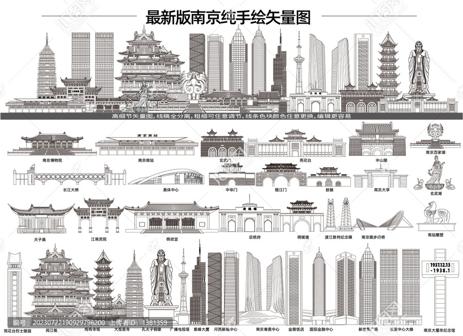 南京