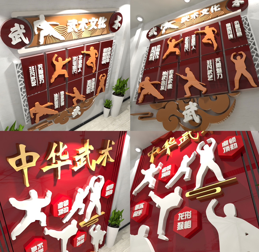 武術造型文化墻