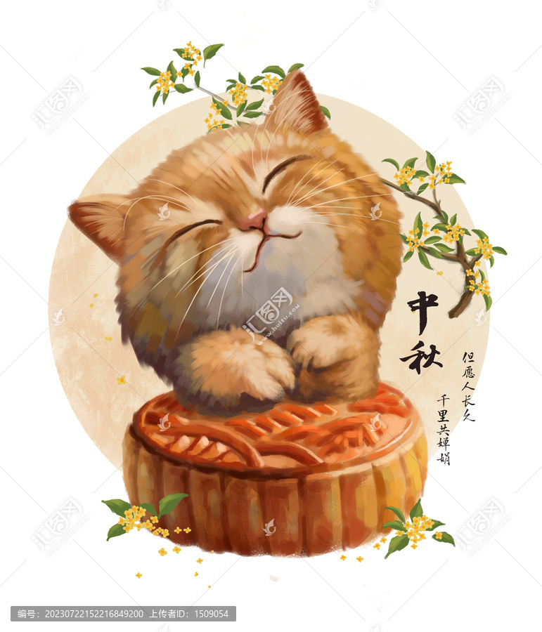 中秋節(jié)插畫