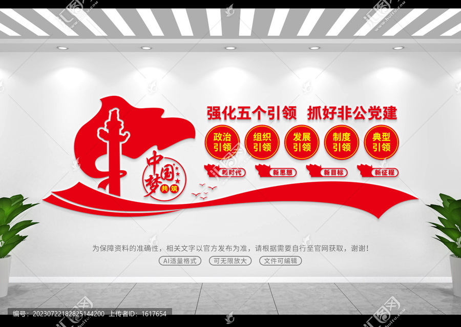 五個引領(lǐng)